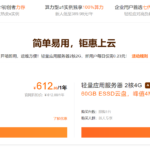 建站买云服务器，为什么我不再使用国外VPS？对比阿里云-hubvps